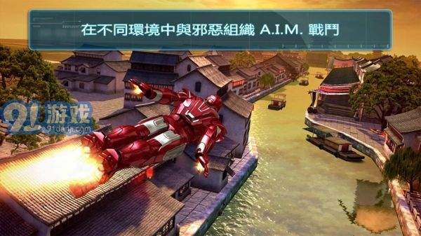 钢铁侠3 v1.0v1.4截图2