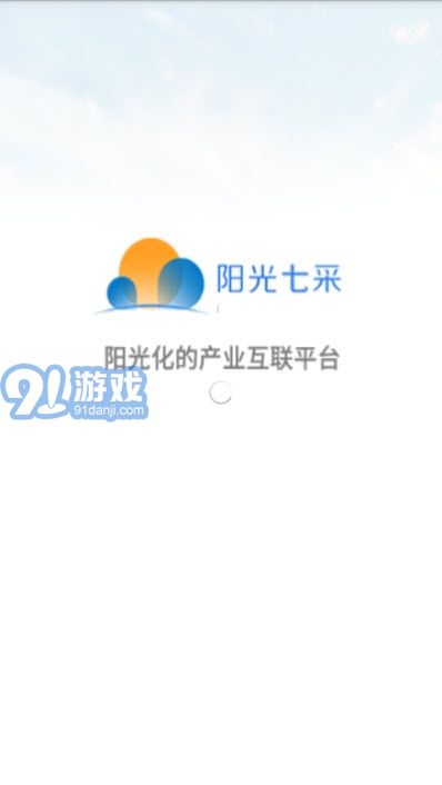 阳光七采官网v1.0.10截图2