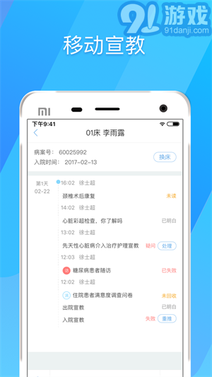 317护4.3.3.13截图1