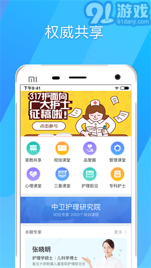 317护4.3.3.13截图2