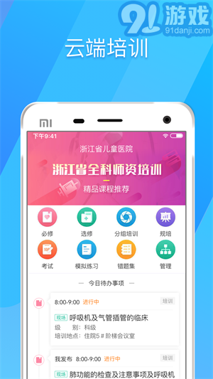 317护4.3.3.13截图3