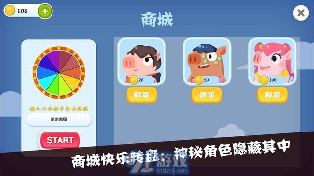 猪猪公寓2.0v0.2.7截图2