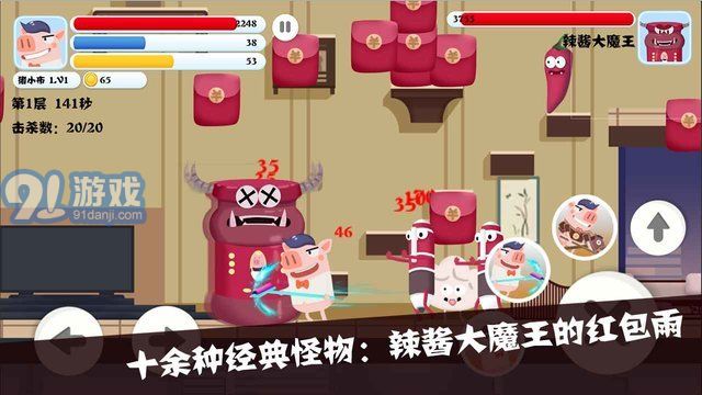 猪猪公寓2.0v0.2.7截图4