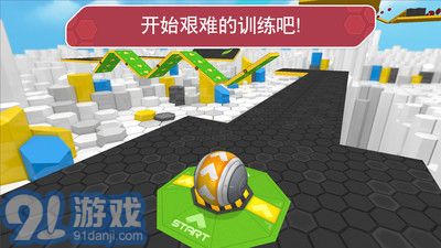 陀螺球滚动试炼v1.8截图1