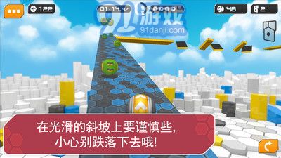 陀螺球滚动试炼v1.8截图2