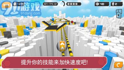 陀螺球滚动试炼v1.8截图4