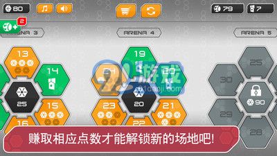 陀螺球滚动试炼v1.8截图5