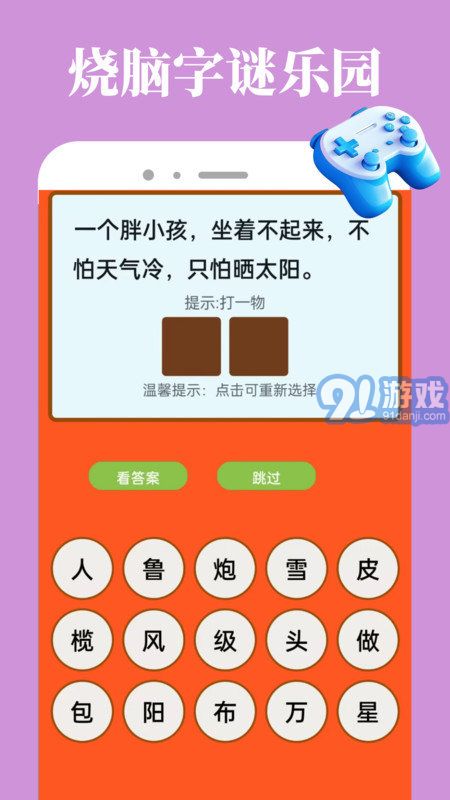 7736游戏乐园v1.0.12截图1