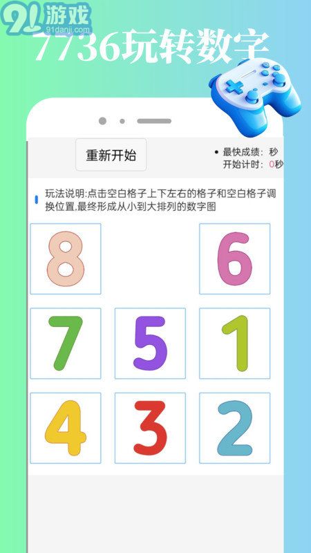 7736游戏乐园v1.0.12截图2