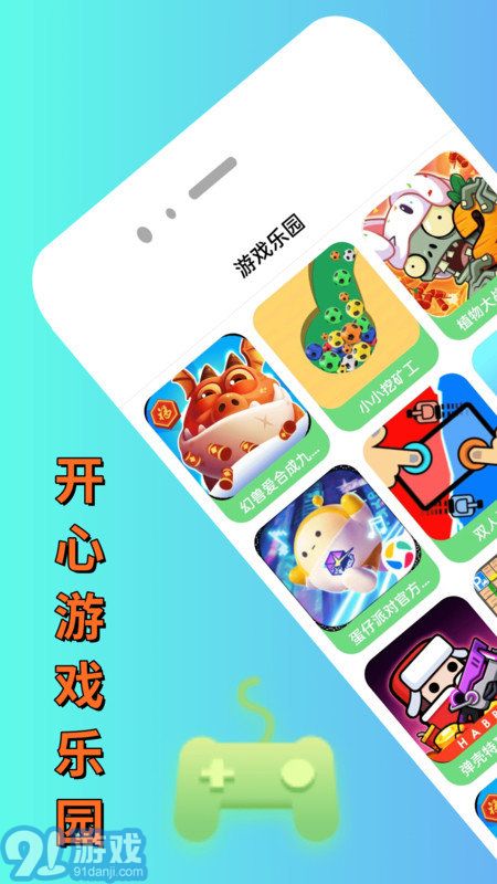 7736游戏乐园v1.0.12截图3