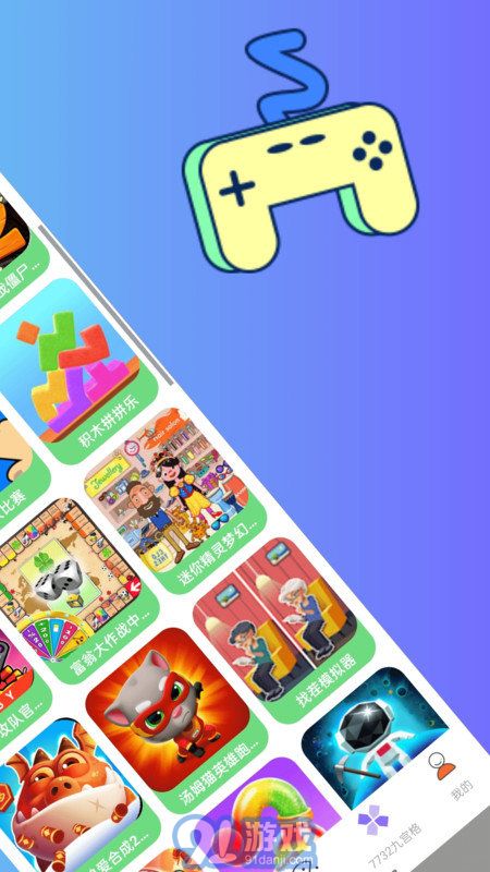 7736游戏乐园v1.0.12截图4