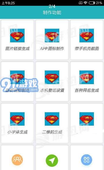 阡陌功能盒v1.76截图2