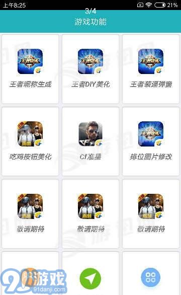 阡陌功能盒v1.76截图3