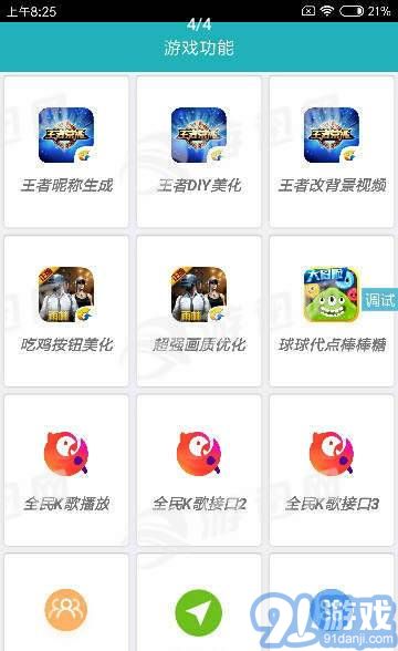 阡陌功能盒v1.76截图4