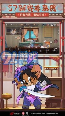 猫和老鼠(附兑换码)v7.8.10截图1
