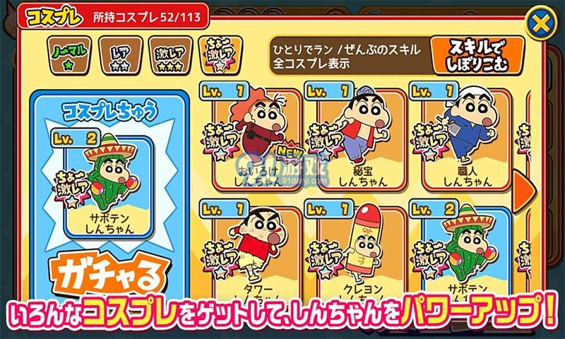 crayonshinchanv1.807截图1