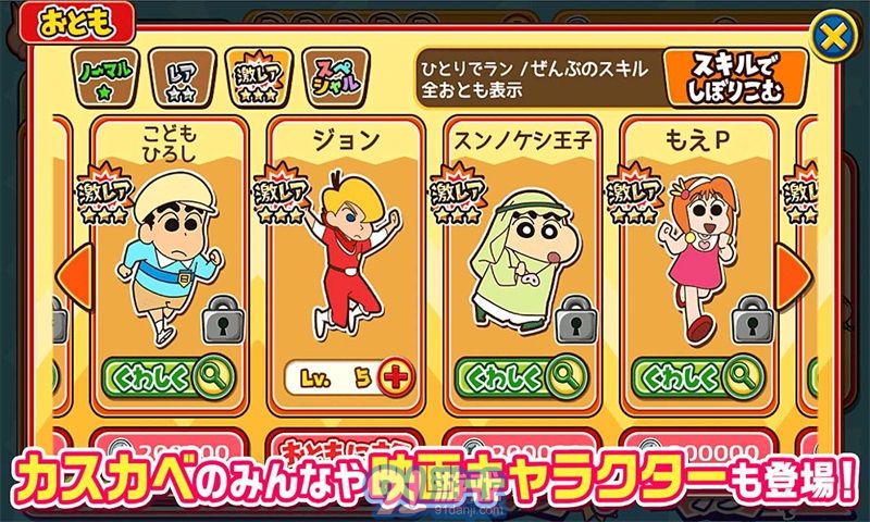 crayonshinchanv1.807截图2