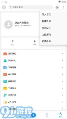 andluav7.7截图1