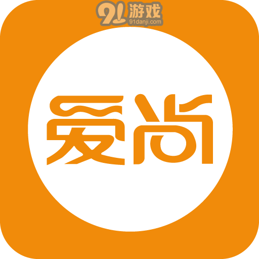 爱尚v1.0.16