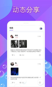爱尚v1.0.16截图2
