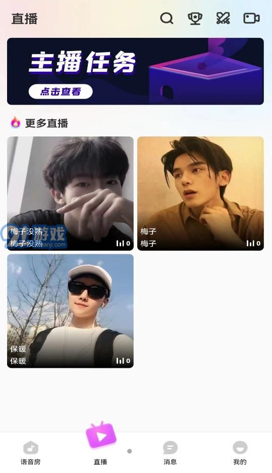 BBQ语音v0.0.15截图1