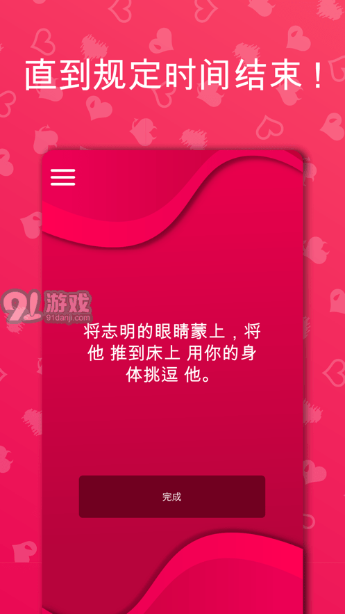 Coupie Game安卓版v2.5.14截图1