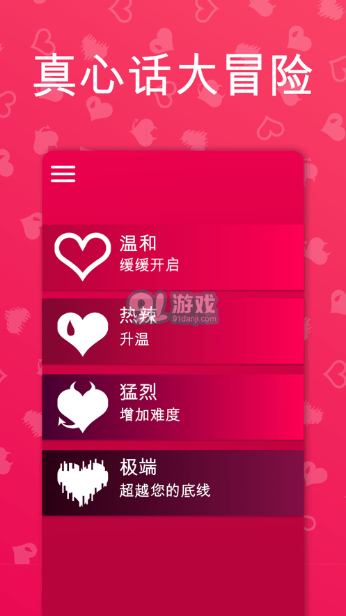 Coupie Game安卓版v2.5.14截图2