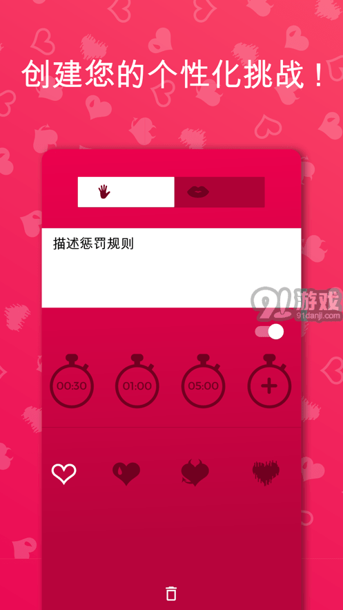 Coupie Game安卓版v2.5.14截图3