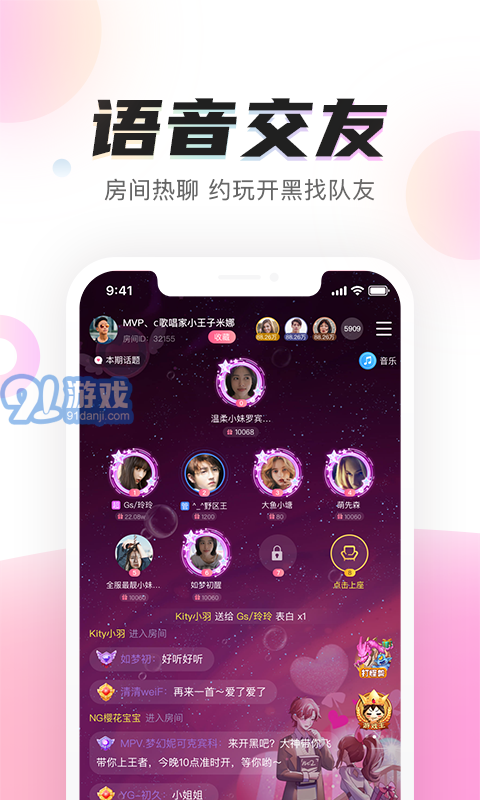 陌耳手机版v1.0.8截图1