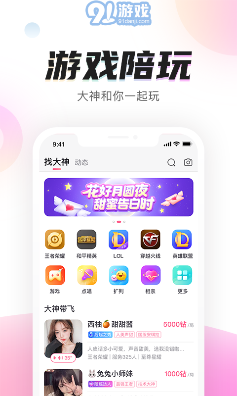 陌耳手机版v1.0.8截图2