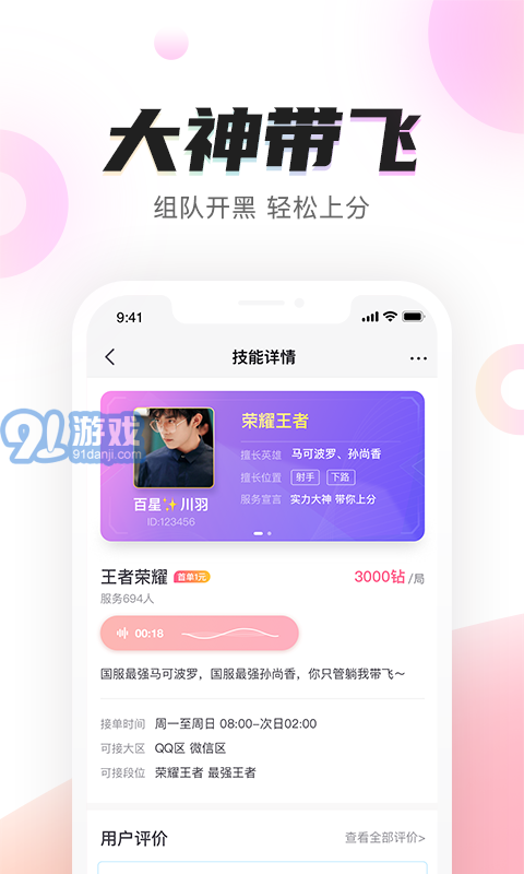 陌耳手机版v1.0.8截图3