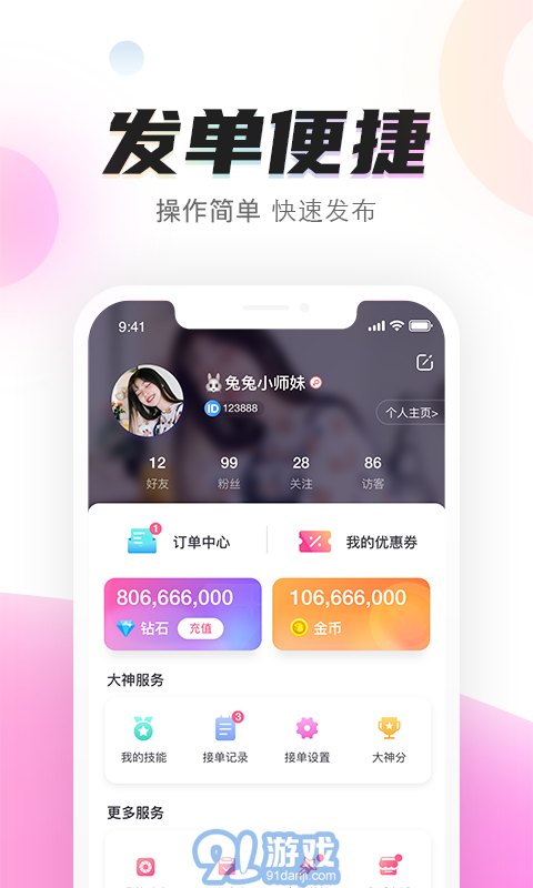 陌耳手机版v1.0.8截图4