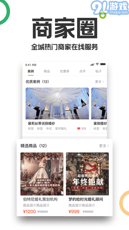 19楼v9.3.8截图3