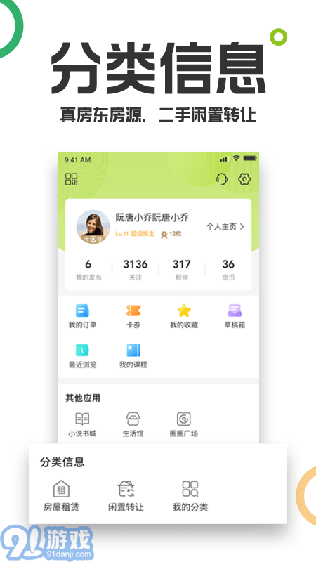19楼v9.3.8截图5