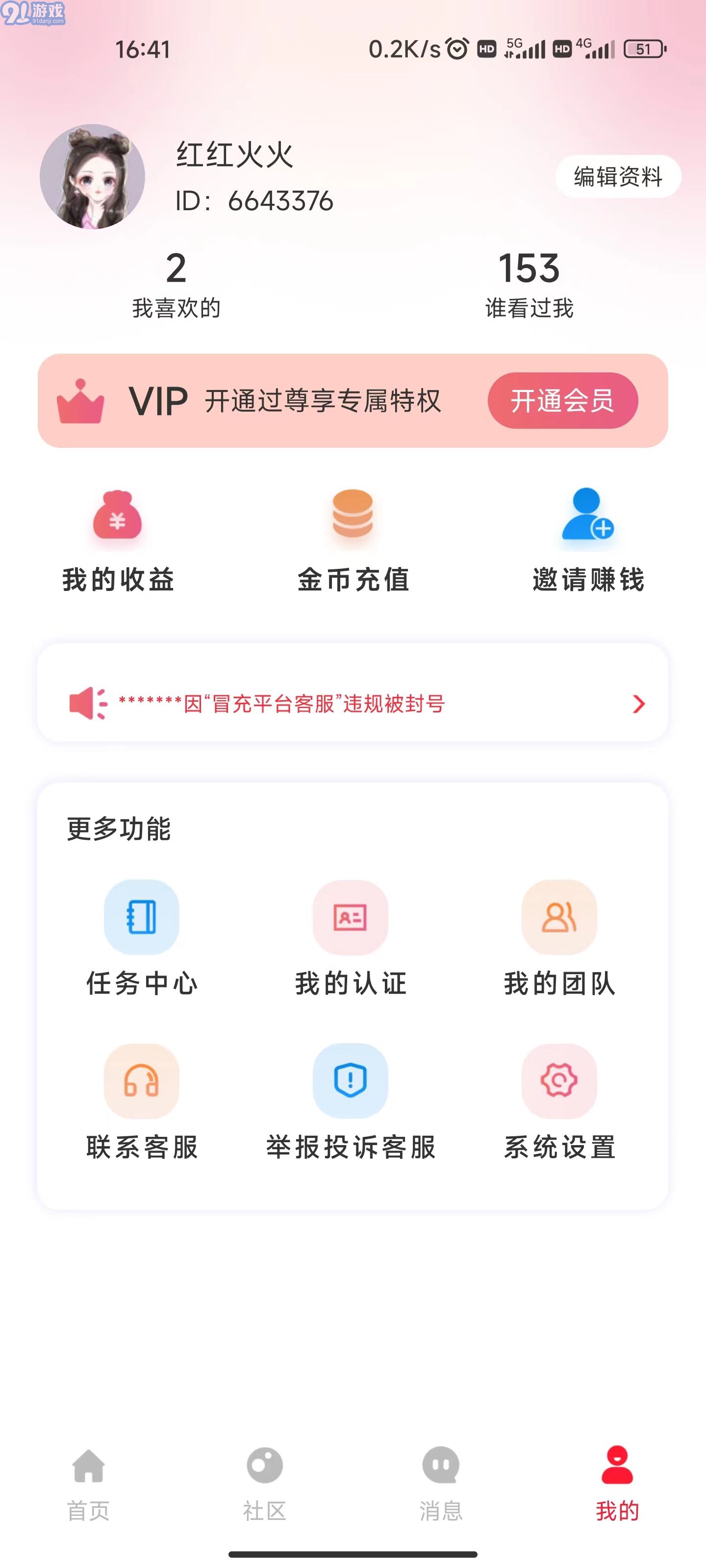 随她v1.5截图1