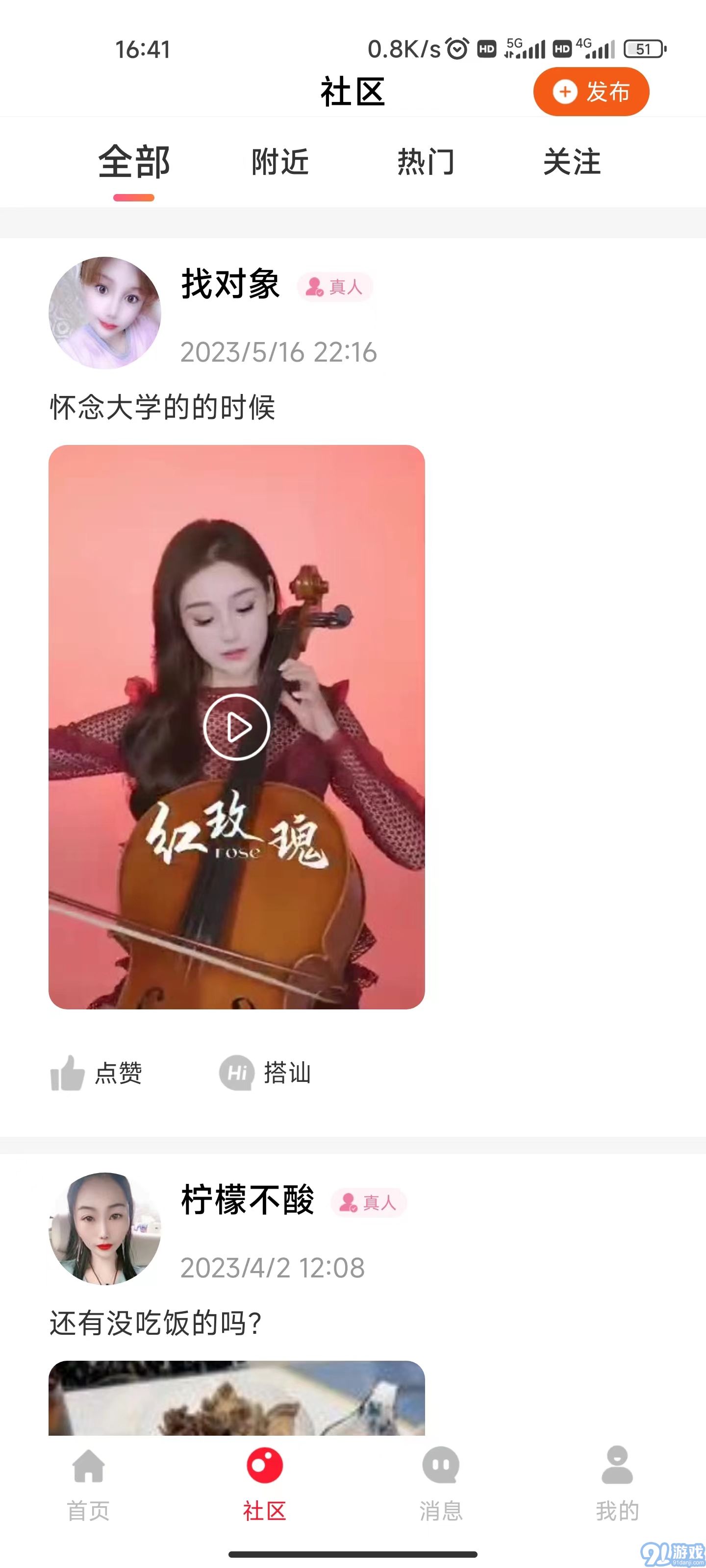 随她v1.5截图2