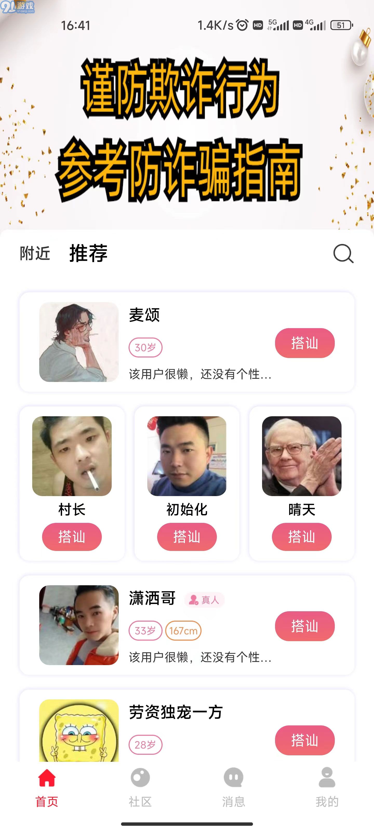 随她v1.5截图3