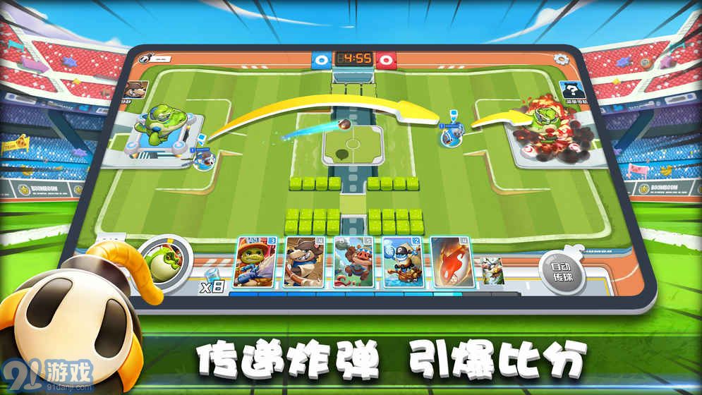 爆破小分队APPv2.7截图1