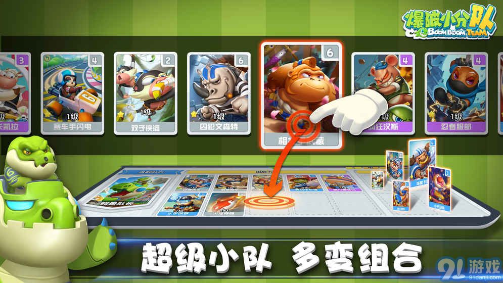 爆破小分队APPv2.7截图2