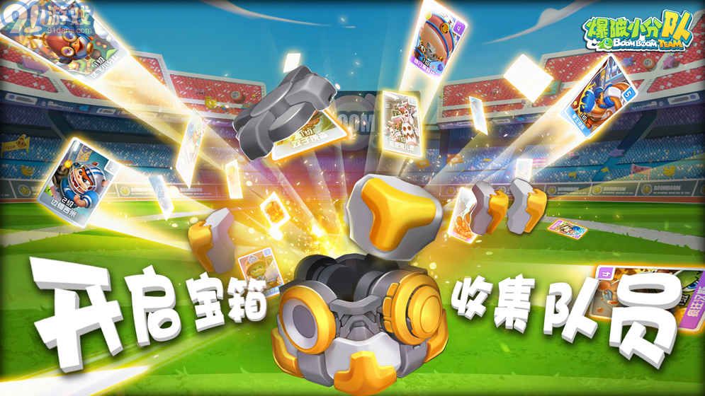 爆破小分队APPv2.7截图4