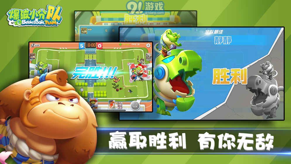 爆破小分队APPv2.7截图5