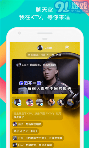 陌陌安卓版v1.61截图1