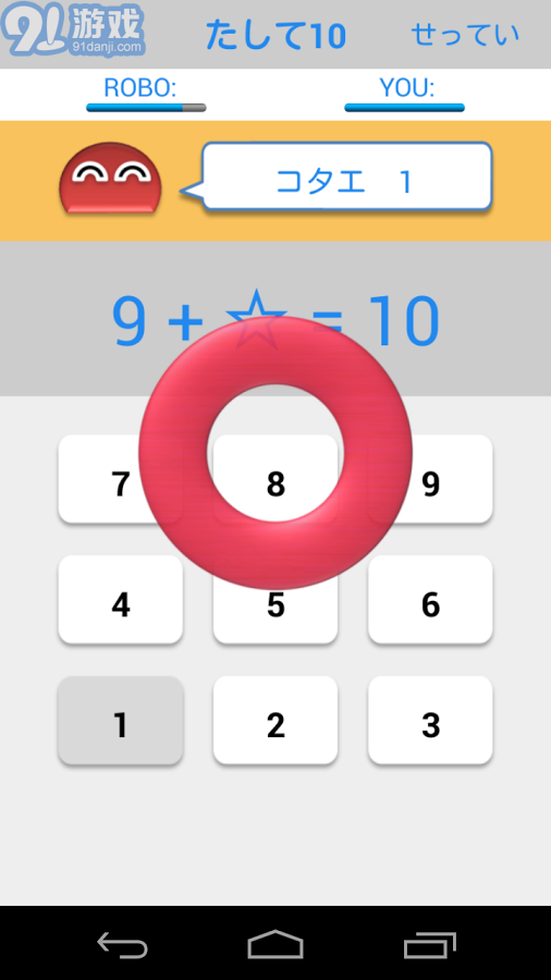 10内加减法v1.7截图2