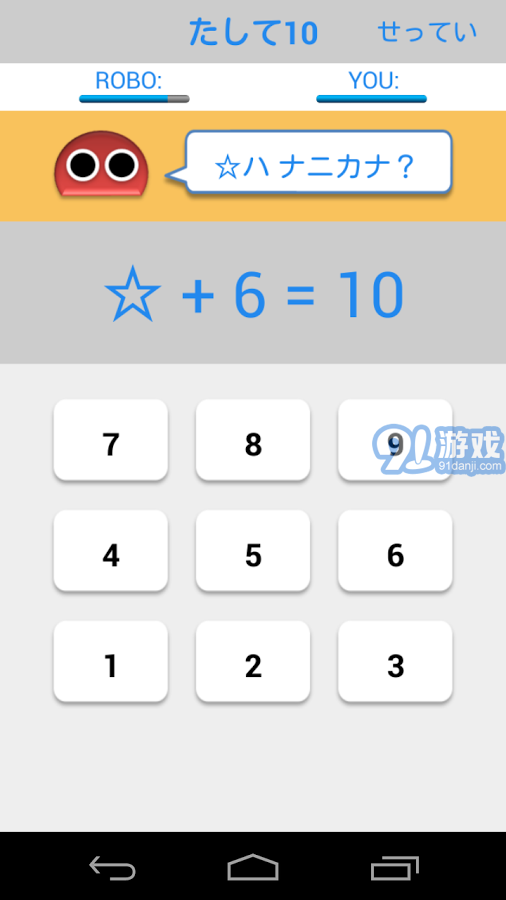 10内加减法v1.7截图3
