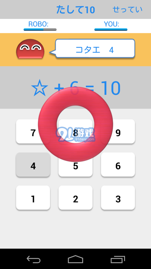 10内加减法v1.7截图4