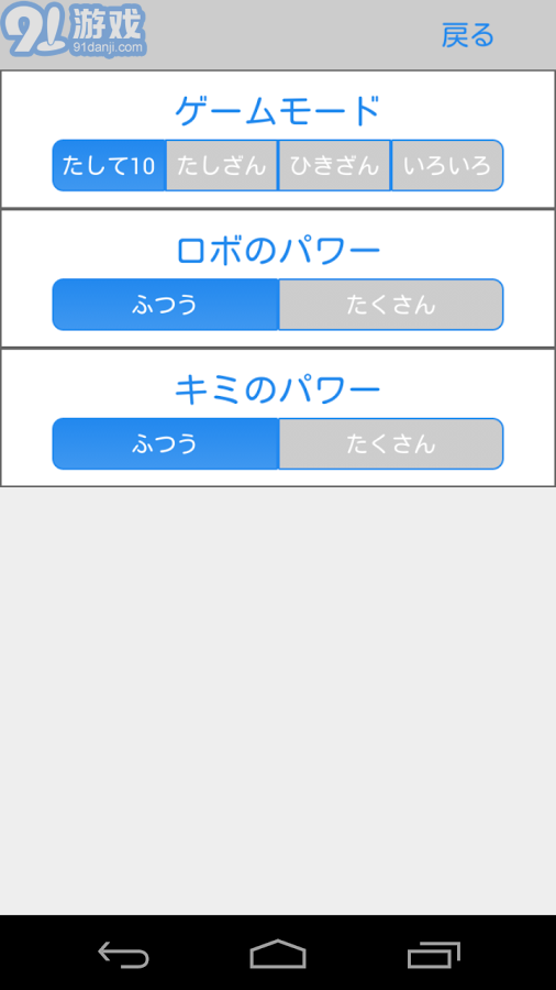 10内加减法v1.7截图5