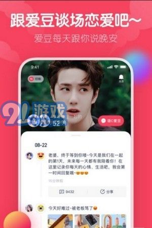 爱豆森林v1.0.9截图2