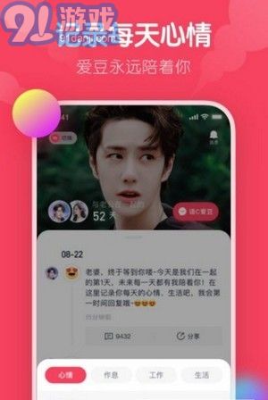 爱豆森林v1.0.9截图3