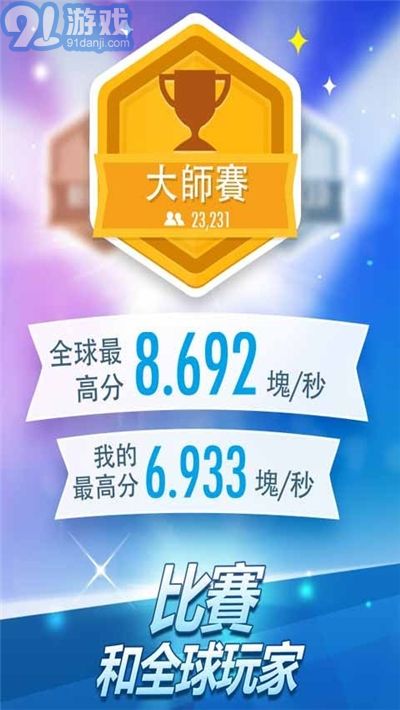 钢琴魔术瓷砖6(Piano Magic Tiles 6)v6.2.8截图2