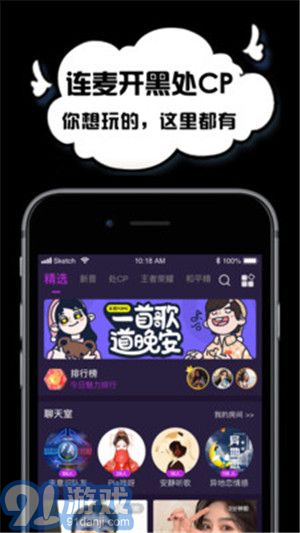 空空语音2.5.6v2.5.12截图1
